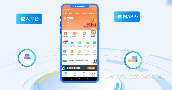 道真仡佬族苗族自治县电力供需平台MG动画制作_电力系统可视化动画设计_智慧电网数字化宣传动画_电网科普动画_